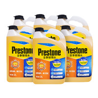 Prestone 百适通 AS658 液体玻璃水 -15℃ 2L 6瓶装