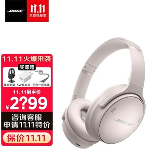 Bose qc35二代II蓝牙无线耳机qc45主动降噪QuietComfort头戴式耳麦boss博士 QC45 雾白 【Bose官方授权旗舰店 国行原装 全国联保】