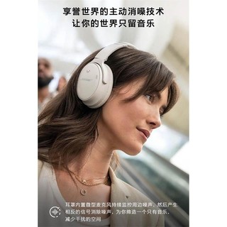 Bose qc35二代II蓝牙无线耳机qc45主动降噪QuietComfort头戴式耳麦boss博士 QC45 雾白 【Bose官方授权旗舰店 国行原装 全国联保】