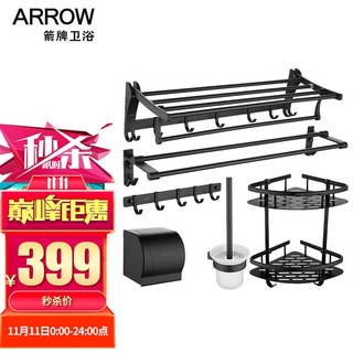 ARROW 箭牌卫浴 箭牌（ARROW）太空铝毛巾架杆浴巾架卫生间浴室置物架卫浴黑色五金挂件套装AE5638TZ-6