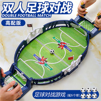 集思 男孩桌面玩具亲子互动益智儿童踢足球趣味对战玩具双人桌游小游戏