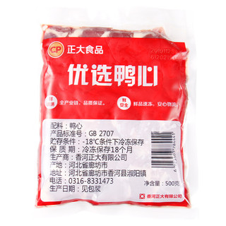 CP 正大食品 优选鸭心 500g