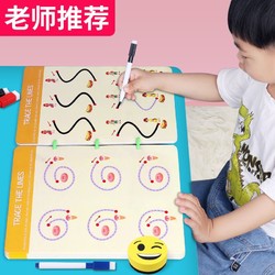 新生彩 幼儿童控笔训练专注力幼儿园早教运笔可擦卡宝宝逻辑思维益智玩具