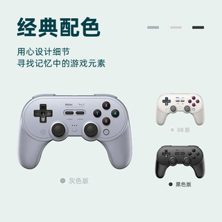 八位堂 Pro2蓝牙游戏手柄8BitDo精英无线手机PC电脑任天堂NS Switch/Lite主机体感震动连发steam安卓macOS通用