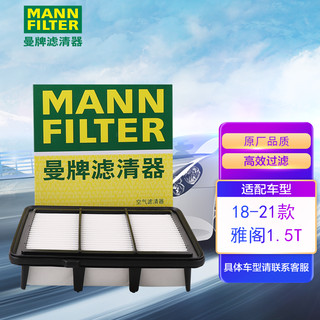 MANNFILTER 曼牌 C20037 空气滤清器