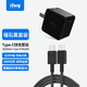 ifory 安福瑞 充电套装 18W USB-C苹果PD快充充电头 +Type-C数据线（TPE）0.9M