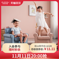 ZUOYOU 左右家私 左右儿童沙发现代简约科技云皮单人座椅宝宝卡通懒人小沙发5122
