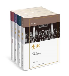 《晚清四书》（全4册）