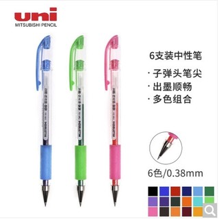 uni 三菱铅笔 UM-151 盖帽中性笔 旅行者 0.38mm 6支装