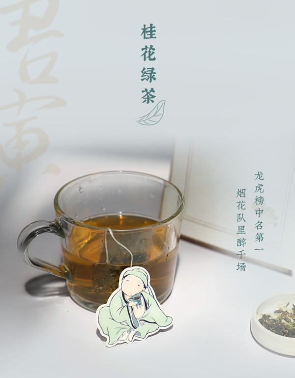 苏州博物馆 唐寅创意茶泡 袋装茶包 一盒8包