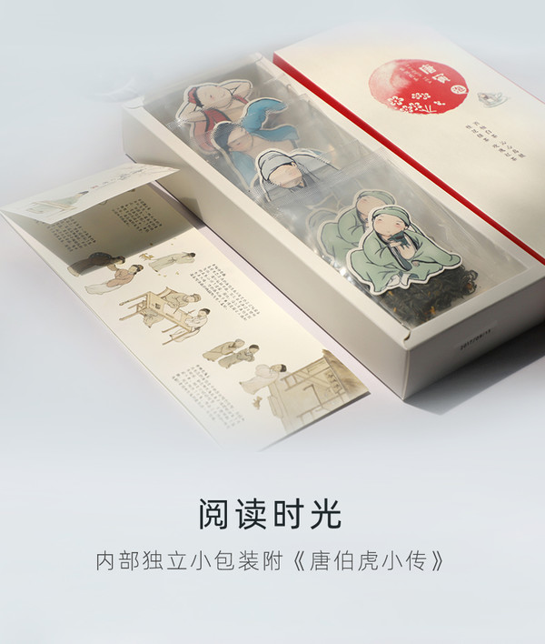 苏州博物馆 唐寅创意茶泡 袋装茶包 一盒8包