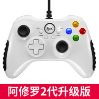 北通阿修罗se2有线版双人成行游戏手柄usb电脑PC360家用电视xbox实况足球2K21怪物猎人s 白色阿修罗2升级版