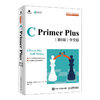 《C Primer Plus·第6版》（中文版）