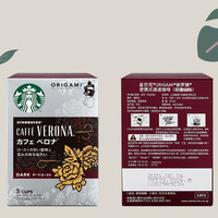 STARBUCKS 星巴克 深度烘焙挂耳咖啡 4袋装