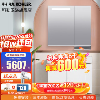 KOHLER 科勒 浴室柜组合洗手台盆镜柜