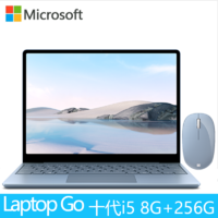 Microsoft 微软 Surface Laptop Go12.4英寸笔记本电脑（十代i5、8GB\256GB）
