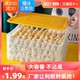 饺子盒冻饺子多层冰箱保鲜盒鸡蛋盒多层冷冻盒速冻水饺托盘水饺盒