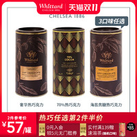 Whittard 唯廷德 热巧克力可可粉冲饮粉70%黑巧克力coco粉饮料英国进口