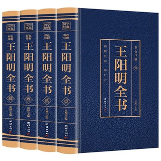《国学经典·彩色详解：王阳明全书》