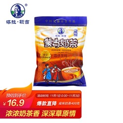 塔拉额吉 休闲零食 内蒙古特产 奶茶 固体饮料 奶茶粉 咸味400g