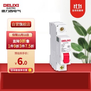 DELIXI 德力西 电气（DELIXI ELECTRIC）微型断路器 DZ47S空气开关家用空开DZ47s  C型 1P 20A