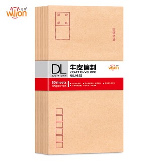 wilion 惠朗 huilang）60张文具5号牛皮纸信封220*110mm 100g加厚木浆邮局标准信封工资袋0855