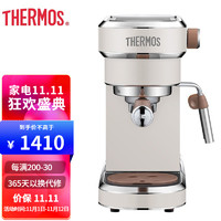 THERMOS 膳魔师 意式咖啡机半自动家用bar高压萃取蒸汽打奶泡咖啡机EHA-3211A 白色