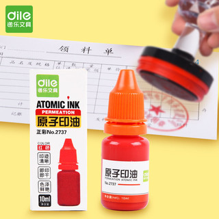 DiLe 递乐 2737 财务用章印油 10ml