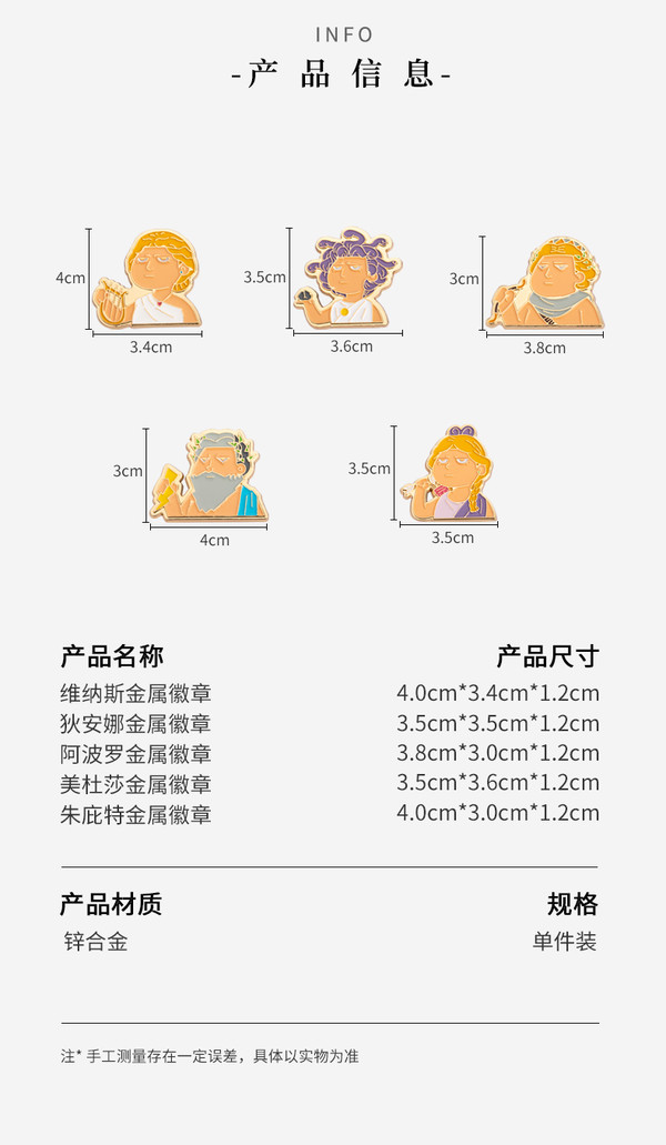 苏州博物馆 联名罗马城市与帝国系列 金属徽章百搭胸针 4.0x3.4x1.2cm 锌合金 创意搭配