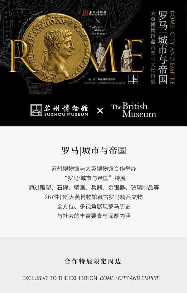 苏州博物馆 联名罗马城市与帝国系列 金属徽章百搭胸针 4.0x3.4x1.2cm 锌合金 创意搭配