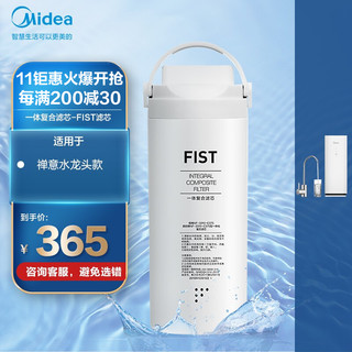 Midea 美的 禅意MRO1890-100G 台面式 厨下式一体化滤芯（禅意台面式滤芯(台面储水壶版)）