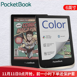 PocketBook电纸书阅读器6英寸彩色墨水屏PB633