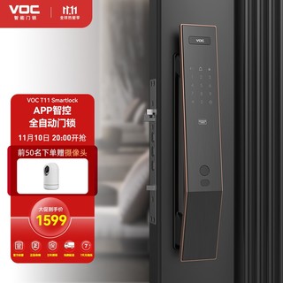 VOC T11指纹锁智能锁T11 红古铜-WiFi 联网版