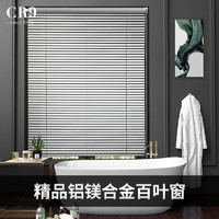 CR9 免打孔铝百叶窗遮光升降窗帘办公室家用浴室卫生间厨房防水帘