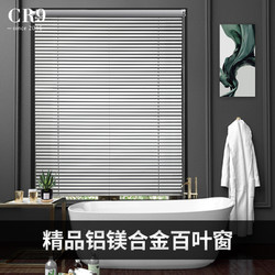 CR9 免打孔铝百叶窗遮光升降窗帘办公室家用浴室卫生间厨房防水帘