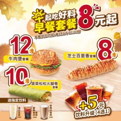 85度c85度c营养早餐代餐面包饮料组合芝士百里香面包套餐