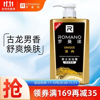 aroma罗曼 罗曼诺（ROMANO）男士沐浴露 清爽控油香体温和清洁沐浴乳 至尚香型 600ml