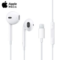 Apple 苹果 耳机有线EarPods适用iPhone11/12/13promax