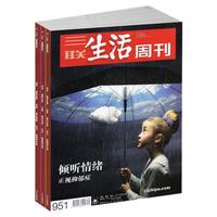 《三联生活周刊+南方人物周刊》（2023年1月起订）