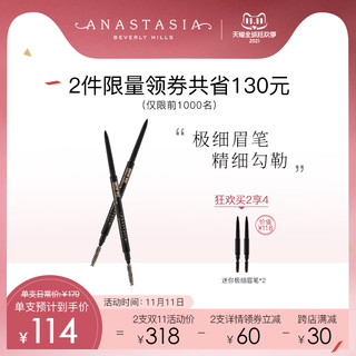 ANASTASIA Beverly Hills 美国Anastasia正品ABH双头极细眉笔防水防汗持久不脱色自然初学