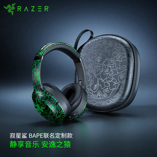 RAZER 雷蛇 Razer BAPE 限定款 Opus寂星鲨 头戴式 蓝牙无线 ANC降噪耳机 音乐电竞 游戏耳麦