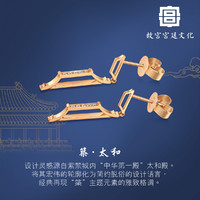周生生 18K玫瑰金故宫宫廷文化g*系列钻石耳环