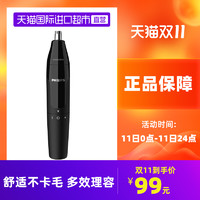 PHILIPS 飞利浦 鼻毛修剪器电动刮剃鼻毛器清理器剪鼻毛神器NT1620