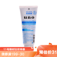 SHISEIDO 资生堂 日本资生堂UNO吾诺超保湿洁净男士洗面奶洁面乳蓝色清爽保湿洁