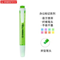 STABILO 思笔乐 乐酷荧光笔 糖果彩色手帐笔 275/33（绿色）