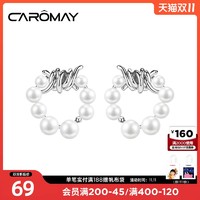 CAROMAY 设计师款荆棘珠光耳环女法式高级感气质耳饰小众设计耳钉