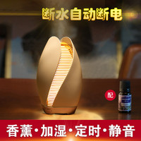 Midea 美的 香薰机自动喷香卫生间卧室**精油香薰灯家用香薰机喷雾熏香车载