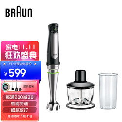 BRAUN 博朗 Braun）料理机 原装进口 家用多功能手持式料理机 打蛋器 切菜婴儿辅食机榨汁机绞肉机料理棒MQ7030X