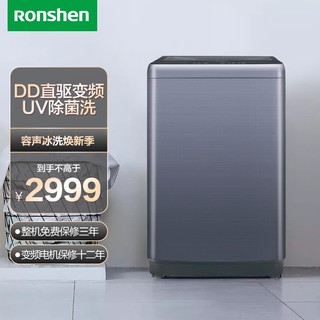 Ronshen 容声 波轮洗衣机全自动 10KG 纤薄机身 DD直驱变频 劲瀑4.0 UV除菌洗 羽绒洗 XQB100-H758B 鸢尾蓝