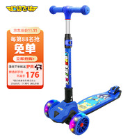 超级飞侠 sw-668 可折叠带闪光可调档儿童滑板车 蓝色